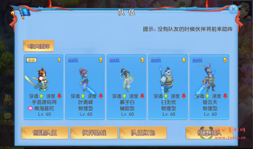 图片[14]|A-276 梦幻换皮回合动作手游【梦幻西游之功夫神武】+Linux服务端源码+视频架设教程+点化系统+洗练系统+多功能GM授权后台+运营代理后台+附带完整修复源码+安卓苹果IOS双端|醉心素材|手游源码|端游源码|资源教程|工具分享|免费源码