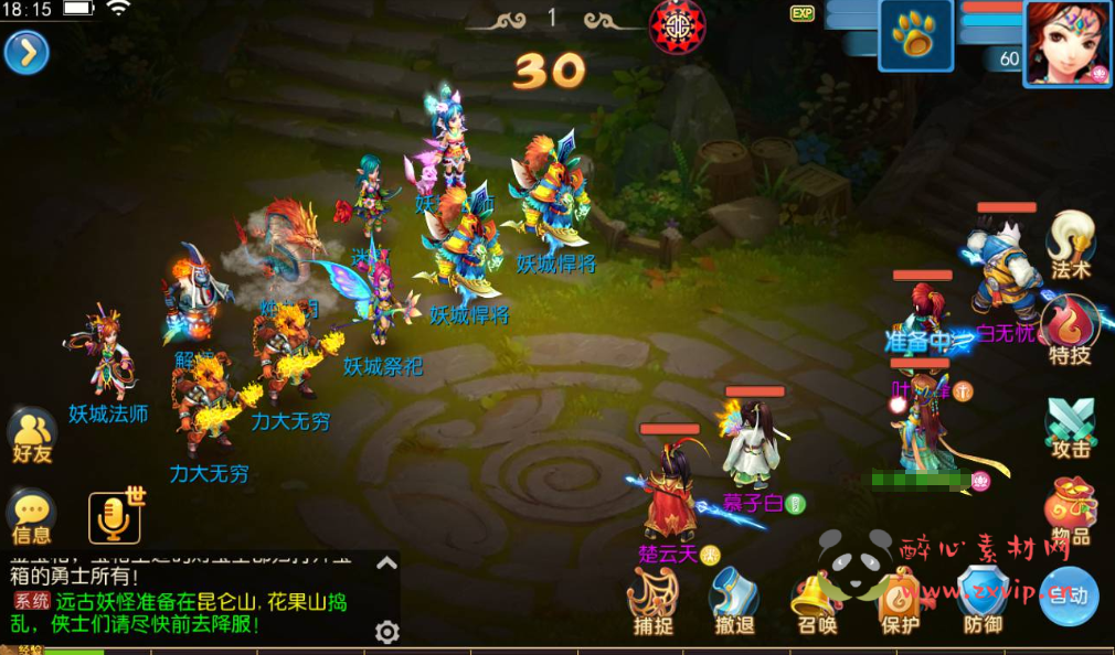 图片[15]|A-276 梦幻换皮回合动作手游【梦幻西游之功夫神武】+Linux服务端源码+视频架设教程+点化系统+洗练系统+多功能GM授权后台+运营代理后台+附带完整修复源码+安卓苹果IOS双端|醉心素材|手游源码|端游源码|资源教程|工具分享|免费源码