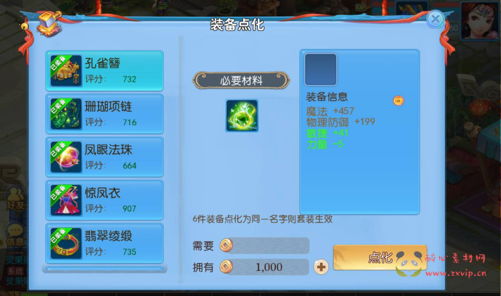 图片[16]|A-276 梦幻换皮回合动作手游【梦幻西游之功夫神武】+Linux服务端源码+视频架设教程+点化系统+洗练系统+多功能GM授权后台+运营代理后台+附带完整修复源码+安卓苹果IOS双端|醉心素材|手游源码|端游源码|资源教程|工具分享|免费源码