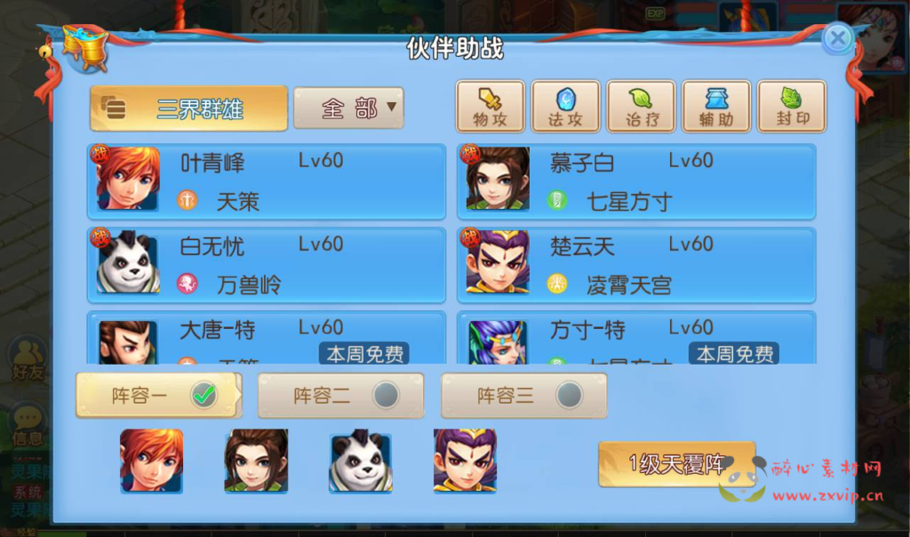 图片[17]|A-276 梦幻换皮回合动作手游【梦幻西游之功夫神武】+Linux服务端源码+视频架设教程+点化系统+洗练系统+多功能GM授权后台+运营代理后台+附带完整修复源码+安卓苹果IOS双端|醉心素材|手游源码|端游源码|资源教程|工具分享|免费源码