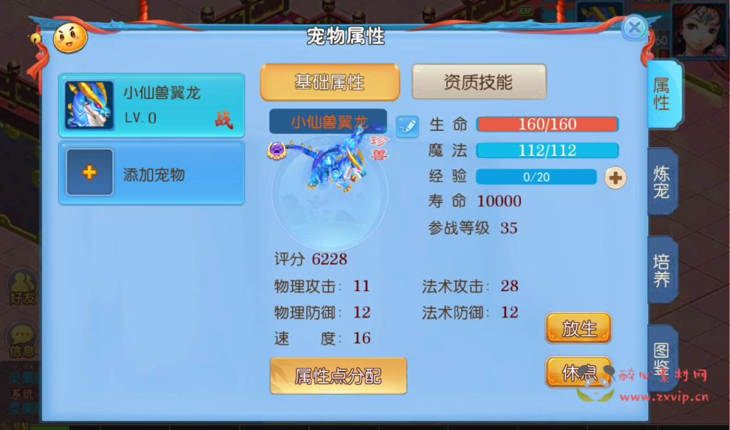 图片[18]|A-276 梦幻换皮回合动作手游【梦幻西游之功夫神武】+Linux服务端源码+视频架设教程+点化系统+洗练系统+多功能GM授权后台+运营代理后台+附带完整修复源码+安卓苹果IOS双端|醉心素材|手游源码|端游源码|资源教程|工具分享|免费源码