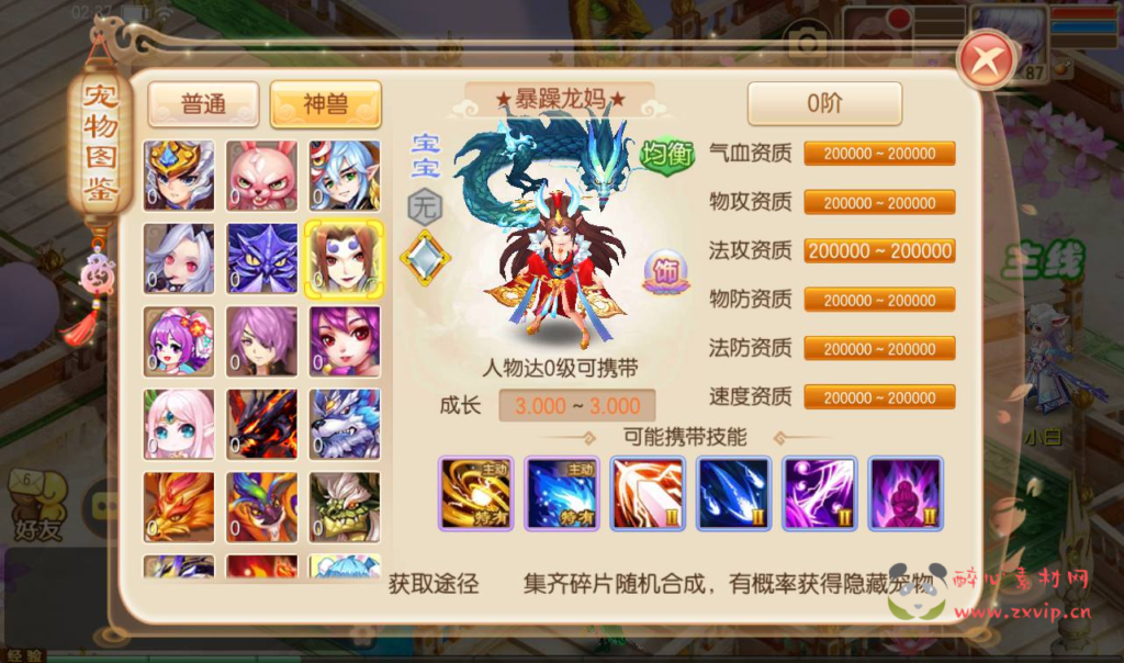 图片[5]|A-277 梦诛14职业超变回合手游【梦幻诛仙之醉月DNF14职业版】+Linux服务端源码+视频架设教程+安卓苹果IOS双端+验证已修改永久+附带多功能GM总后台工具|醉心素材|手游源码|端游源码|资源教程|工具分享|免费源码