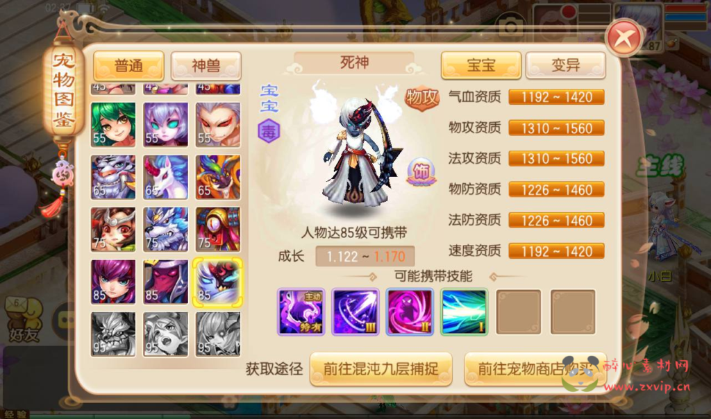 图片[6]|A-277 梦诛14职业超变回合手游【梦幻诛仙之醉月DNF14职业版】+Linux服务端源码+视频架设教程+安卓苹果IOS双端+验证已修改永久+附带多功能GM总后台工具|醉心素材|手游源码|端游源码|资源教程|工具分享|免费源码