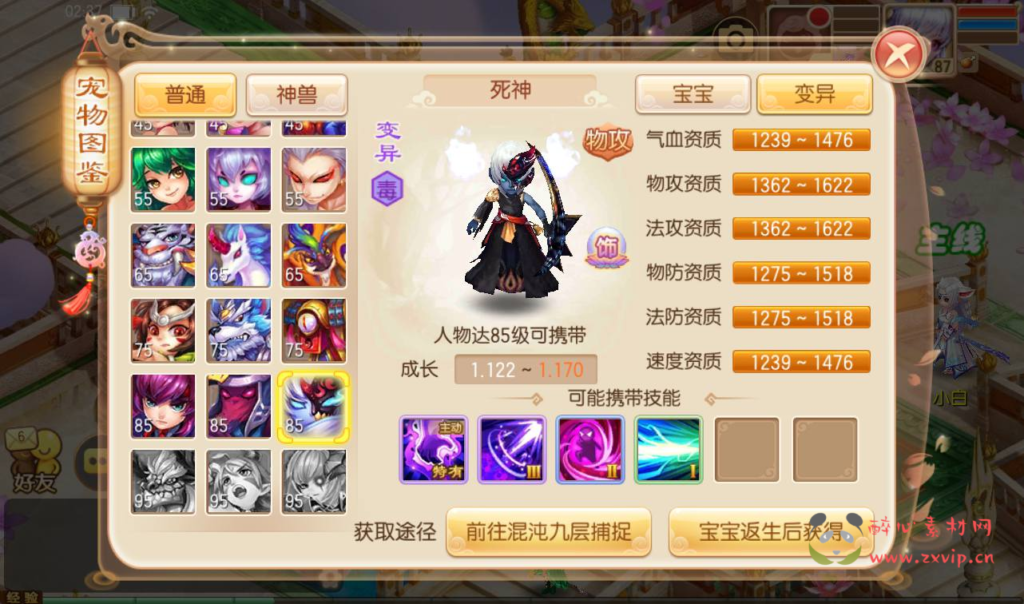 图片[7]|A-277 梦诛14职业超变回合手游【梦幻诛仙之醉月DNF14职业版】+Linux服务端源码+视频架设教程+安卓苹果IOS双端+验证已修改永久+附带多功能GM总后台工具|醉心素材|手游源码|端游源码|资源教程|工具分享|免费源码