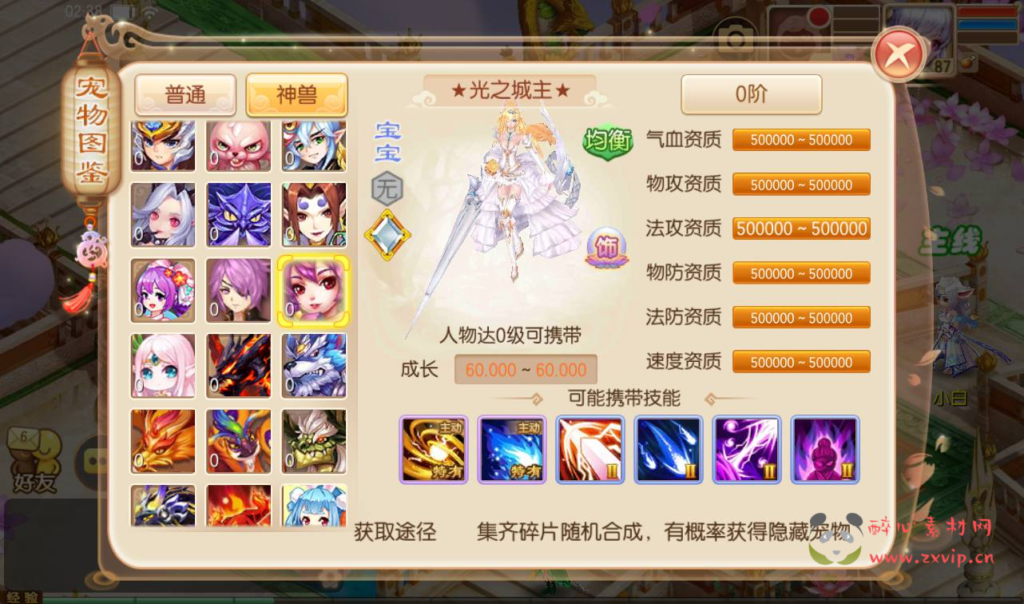 图片[8]|A-277 梦诛14职业超变回合手游【梦幻诛仙之醉月DNF14职业版】+Linux服务端源码+视频架设教程+安卓苹果IOS双端+验证已修改永久+附带多功能GM总后台工具|醉心素材|手游源码|端游源码|资源教程|工具分享|免费源码