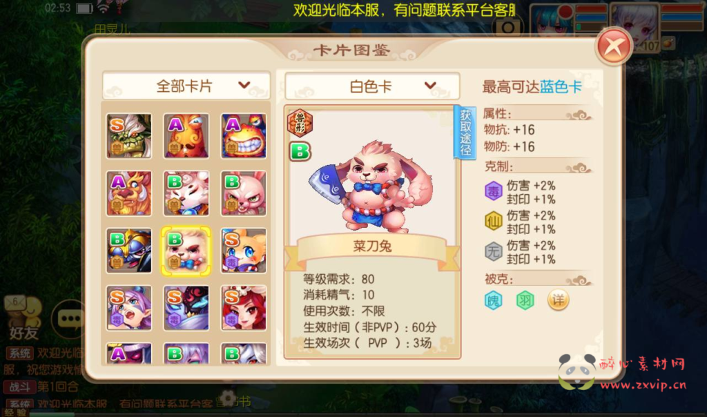 图片[15]|A-277 梦诛14职业超变回合手游【梦幻诛仙之醉月DNF14职业版】+Linux服务端源码+视频架设教程+安卓苹果IOS双端+验证已修改永久+附带多功能GM总后台工具|醉心素材|手游源码|端游源码|资源教程|工具分享|免费源码