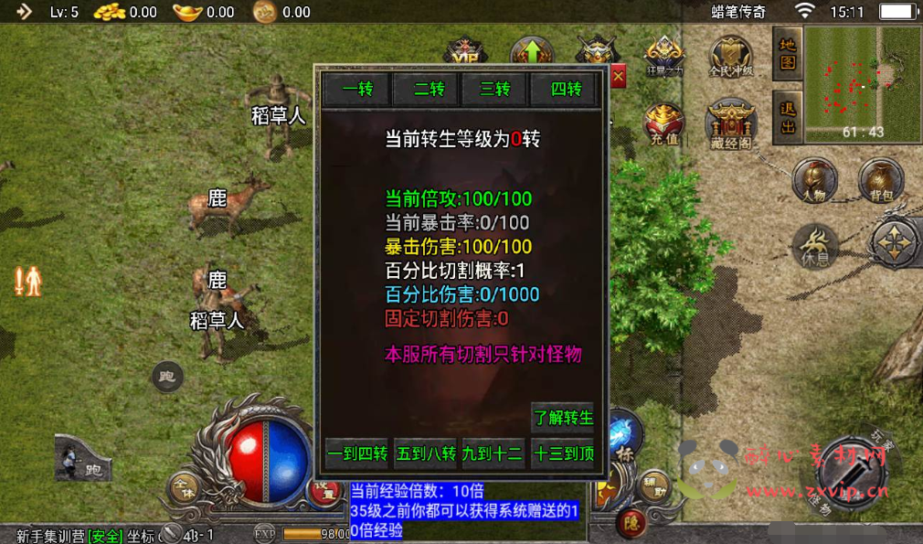 图片[3]|A-179 战神引擎传奇手游【复古传奇之蜡笔小新免受权版】+Win手工服务端源码+搭建教程+完善充值后台工具+安卓苹果IOS双端版本|醉心素材|手游源码|端游源码|资源教程|工具分享|免费源码