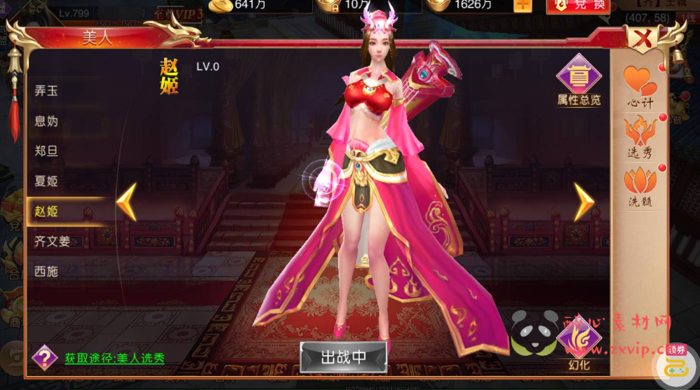 图片[2]|A-279 大型3D仙侠国战剧情闯关角色扮演类题材手游【新九州天下】+linux服务端源码+视频架设教程+附带假人+新本地验证+多区版+完善运营后台+完善GM授权后台|醉心素材|手游源码|端游源码|资源教程|工具分享|免费源码