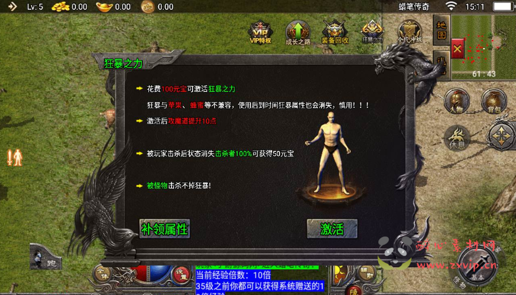 图片[4]|A-179 战神引擎传奇手游【复古传奇之蜡笔小新免受权版】+Win手工服务端源码+搭建教程+完善充值后台工具+安卓苹果IOS双端版本|醉心素材|手游源码|端游源码|资源教程|工具分享|免费源码