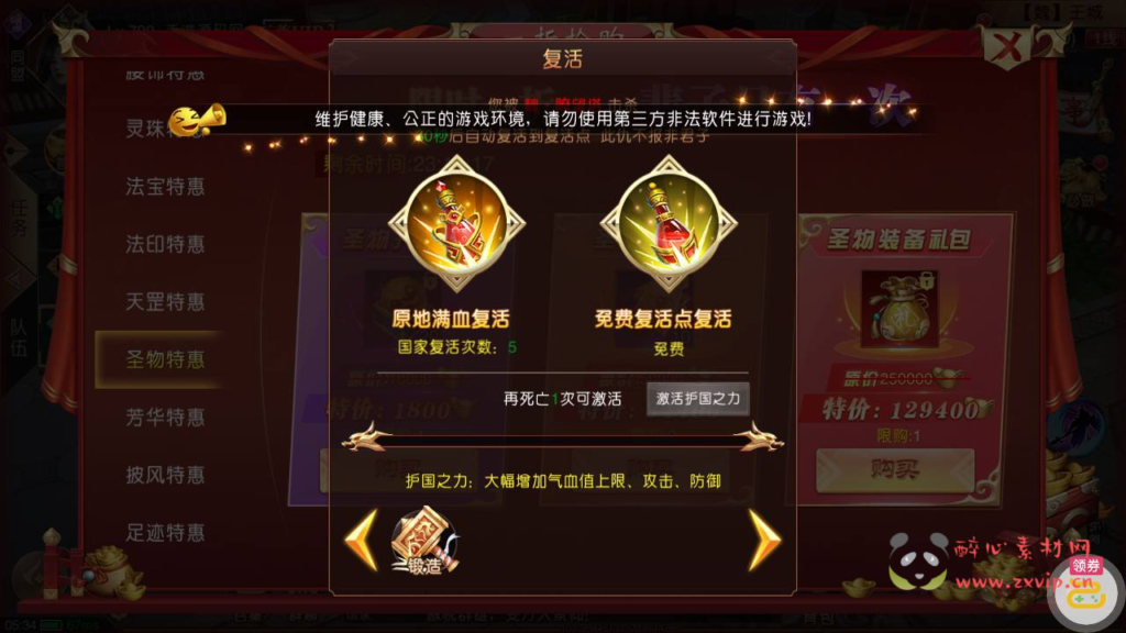 图片[10]|A-279 大型3D仙侠国战剧情闯关角色扮演类题材手游【新九州天下】+linux服务端源码+视频架设教程+附带假人+新本地验证+多区版+完善运营后台+完善GM授权后台|醉心素材|手游源码|端游源码|资源教程|工具分享|免费源码