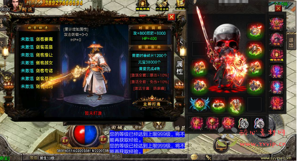 图片[2]|A-280 开服端战神引擎传奇手游【君临冰雪单职业18大陆】+Win服务端源码+视频架设教程+GM直冲后台+多功能GM授权后台|醉心素材|手游源码|端游源码|资源教程|工具分享|免费源码