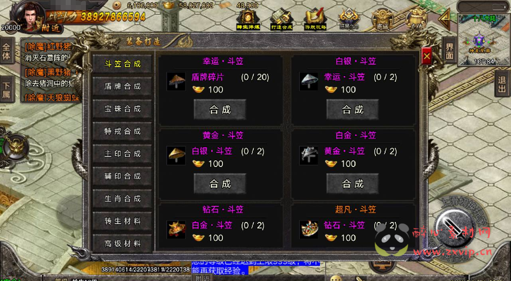 图片[4]|A-280 开服端战神引擎传奇手游【君临冰雪单职业18大陆】+Win服务端源码+视频架设教程+GM直冲后台+多功能GM授权后台|醉心素材|手游源码|端游源码|资源教程|工具分享|免费源码