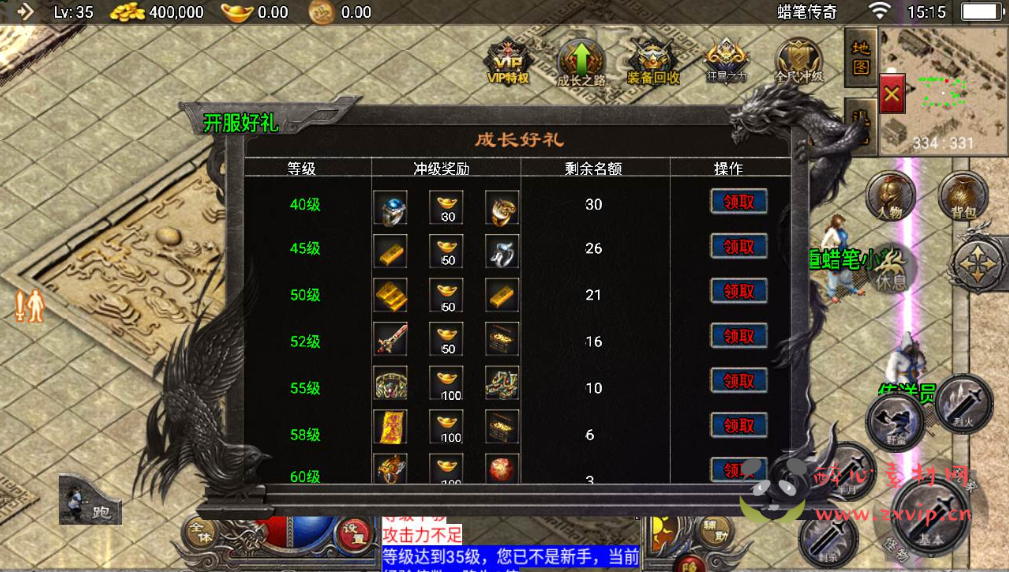 图片[5]|A-179 战神引擎传奇手游【复古传奇之蜡笔小新免受权版】+Win手工服务端源码+搭建教程+完善充值后台工具+安卓苹果IOS双端版本|醉心素材|手游源码|端游源码|资源教程|工具分享|免费源码