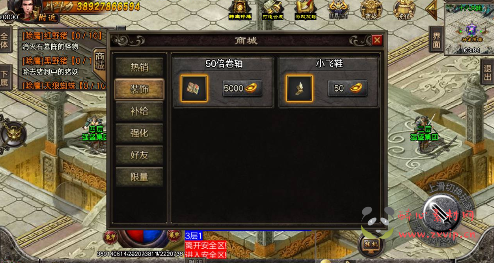 图片[6]|A-280 开服端战神引擎传奇手游【君临冰雪单职业18大陆】+Win服务端源码+视频架设教程+GM直冲后台+多功能GM授权后台|醉心素材|手游源码|端游源码|资源教程|工具分享|免费源码