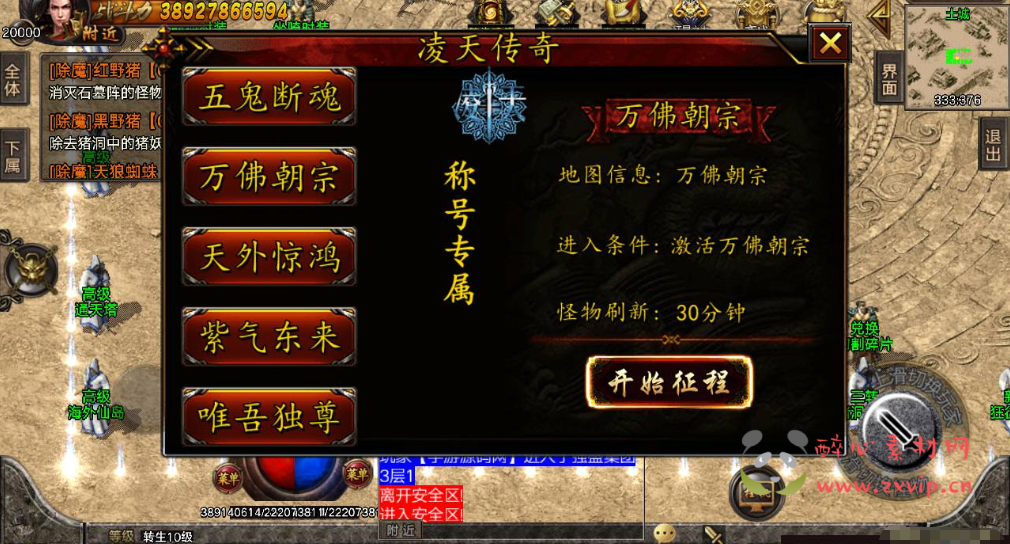 图片[7]|A-280 开服端战神引擎传奇手游【君临冰雪单职业18大陆】+Win服务端源码+视频架设教程+GM直冲后台+多功能GM授权后台|醉心素材|手游源码|端游源码|资源教程|工具分享|免费源码