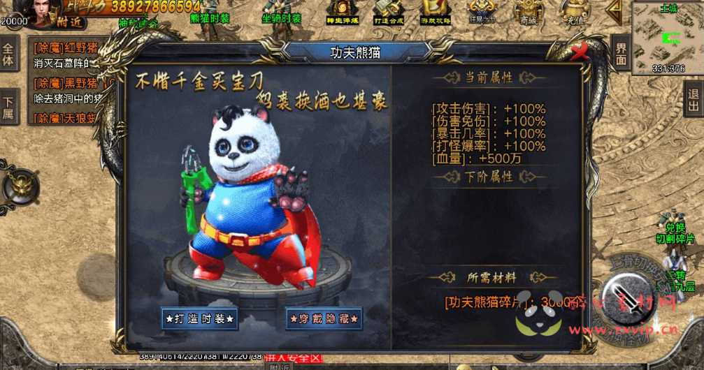 图片[8]|A-280 开服端战神引擎传奇手游【君临冰雪单职业18大陆】+Win服务端源码+视频架设教程+GM直冲后台+多功能GM授权后台|醉心素材|手游源码|端游源码|资源教程|工具分享|免费源码