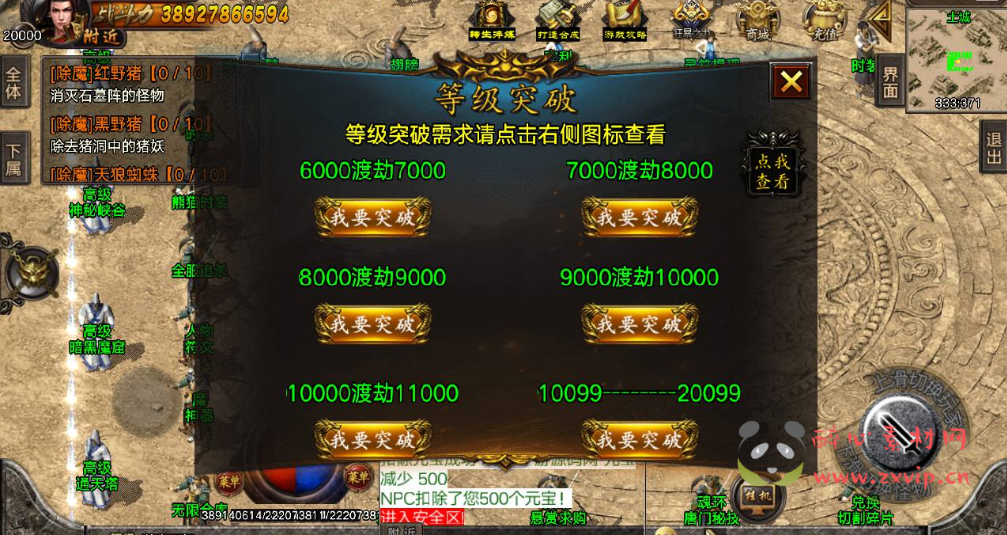 图片[9]|A-280 开服端战神引擎传奇手游【君临冰雪单职业18大陆】+Win服务端源码+视频架设教程+GM直冲后台+多功能GM授权后台|醉心素材|手游源码|端游源码|资源教程|工具分享|免费源码