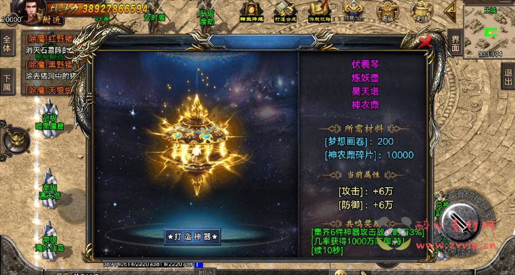 图片[12]|A-280 开服端战神引擎传奇手游【君临冰雪单职业18大陆】+Win服务端源码+视频架设教程+GM直冲后台+多功能GM授权后台|醉心素材|手游源码|端游源码|资源教程|工具分享|免费源码