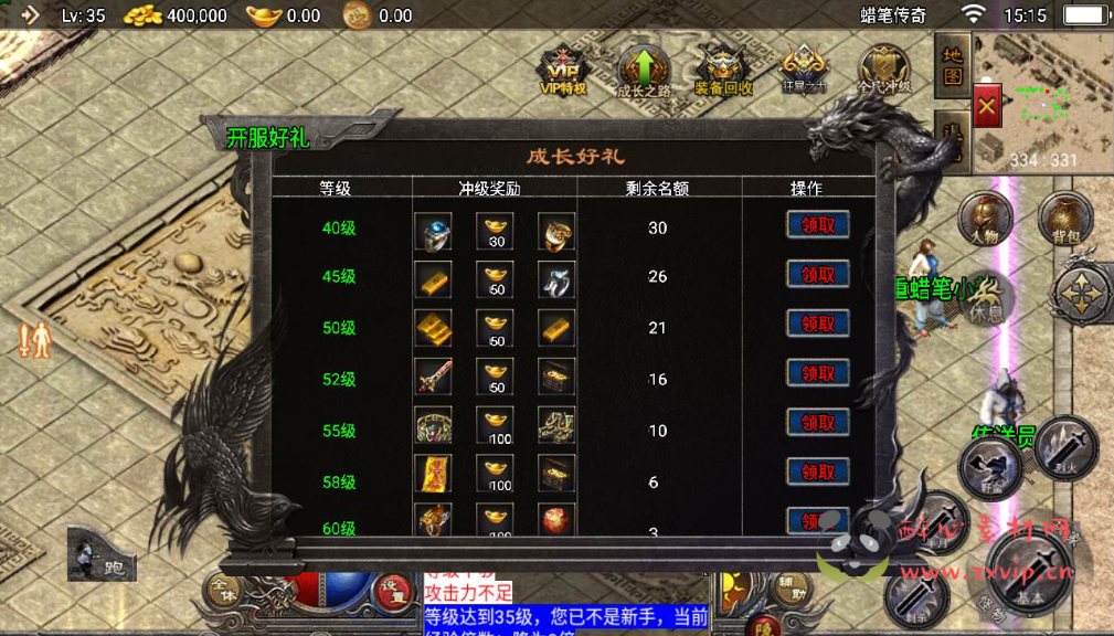 图片[6]|A-179 战神引擎传奇手游【复古传奇之蜡笔小新免受权版】+Win手工服务端源码+搭建教程+完善充值后台工具+安卓苹果IOS双端版本|醉心素材|手游源码|端游源码|资源教程|工具分享|免费源码