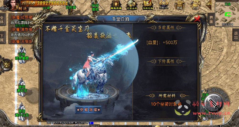 图片[13]|A-280 开服端战神引擎传奇手游【君临冰雪单职业18大陆】+Win服务端源码+视频架设教程+GM直冲后台+多功能GM授权后台|醉心素材|手游源码|端游源码|资源教程|工具分享|免费源码