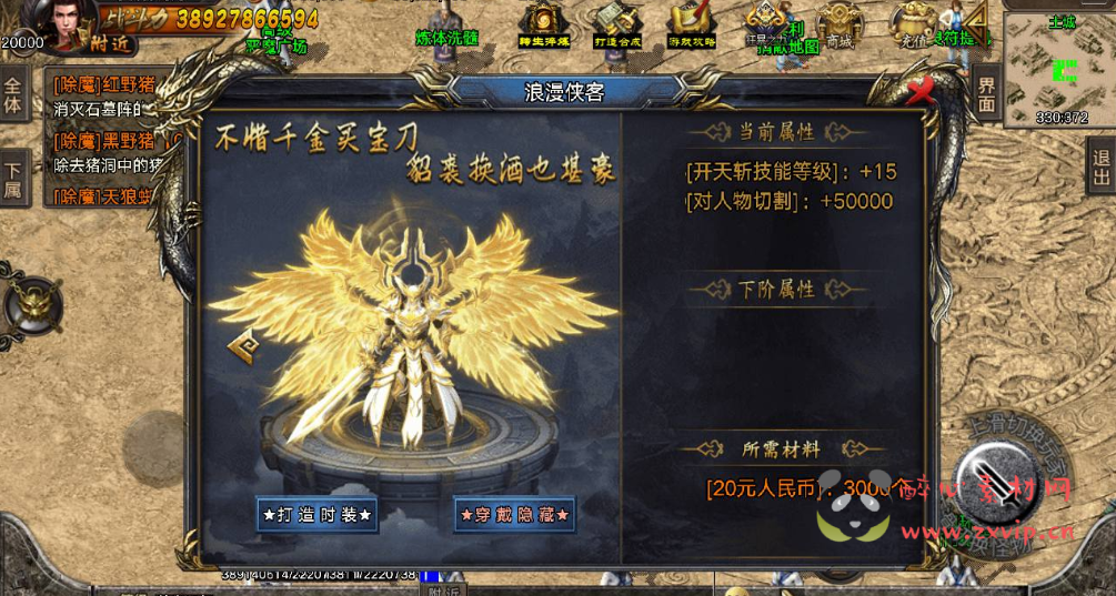 图片[15]|A-280 开服端战神引擎传奇手游【君临冰雪单职业18大陆】+Win服务端源码+视频架设教程+GM直冲后台+多功能GM授权后台|醉心素材|手游源码|端游源码|资源教程|工具分享|免费源码