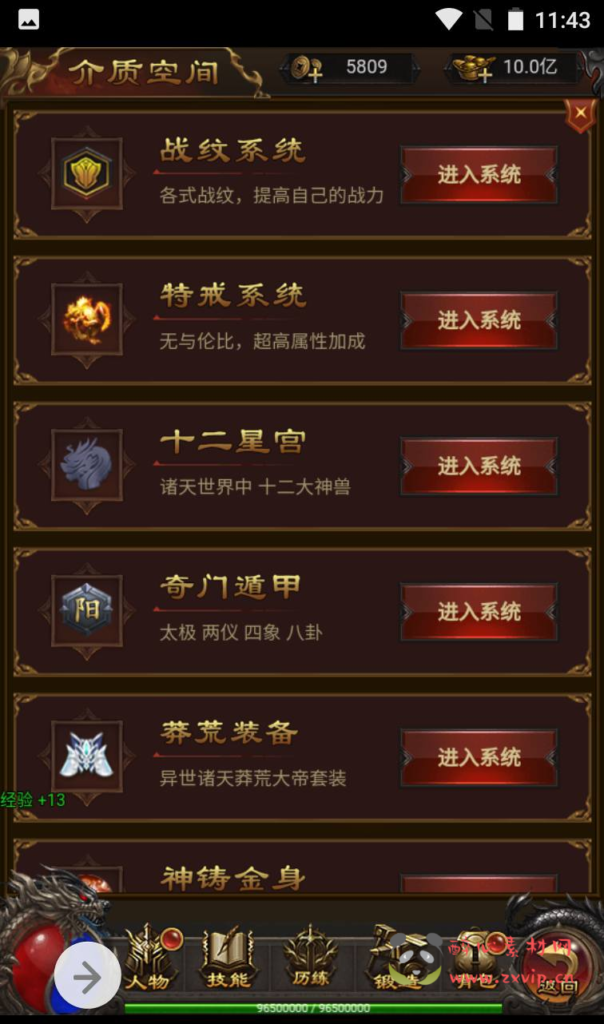 图片[2]|H-038 】三端互通传奇H5竖版手游【雷霆传奇之神魔2.0定制修复版】+Linux服务端源码+视频架设教程+修复跨服+添加二区+多功能GM授权后台|醉心素材|手游源码|端游源码|资源教程|工具分享|免费源码