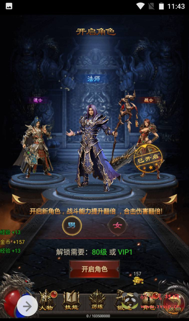 图片[3]|H-038 】三端互通传奇H5竖版手游【雷霆传奇之神魔2.0定制修复版】+Linux服务端源码+视频架设教程+修复跨服+添加二区+多功能GM授权后台|醉心素材|手游源码|端游源码|资源教程|工具分享|免费源码