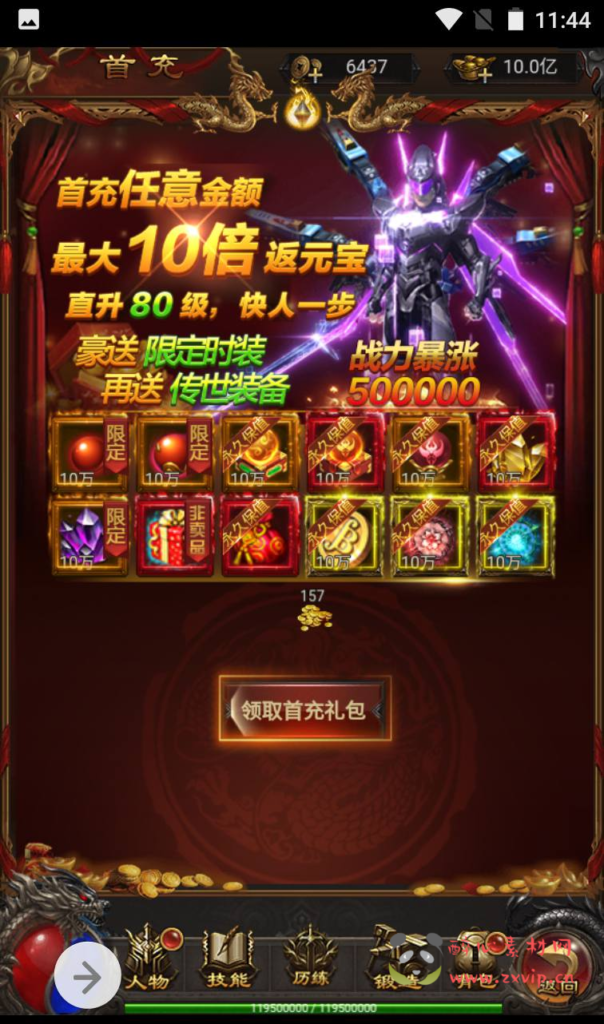 图片[5]|H-038 】三端互通传奇H5竖版手游【雷霆传奇之神魔2.0定制修复版】+Linux服务端源码+视频架设教程+修复跨服+添加二区+多功能GM授权后台|醉心素材|手游源码|端游源码|资源教程|工具分享|免费源码