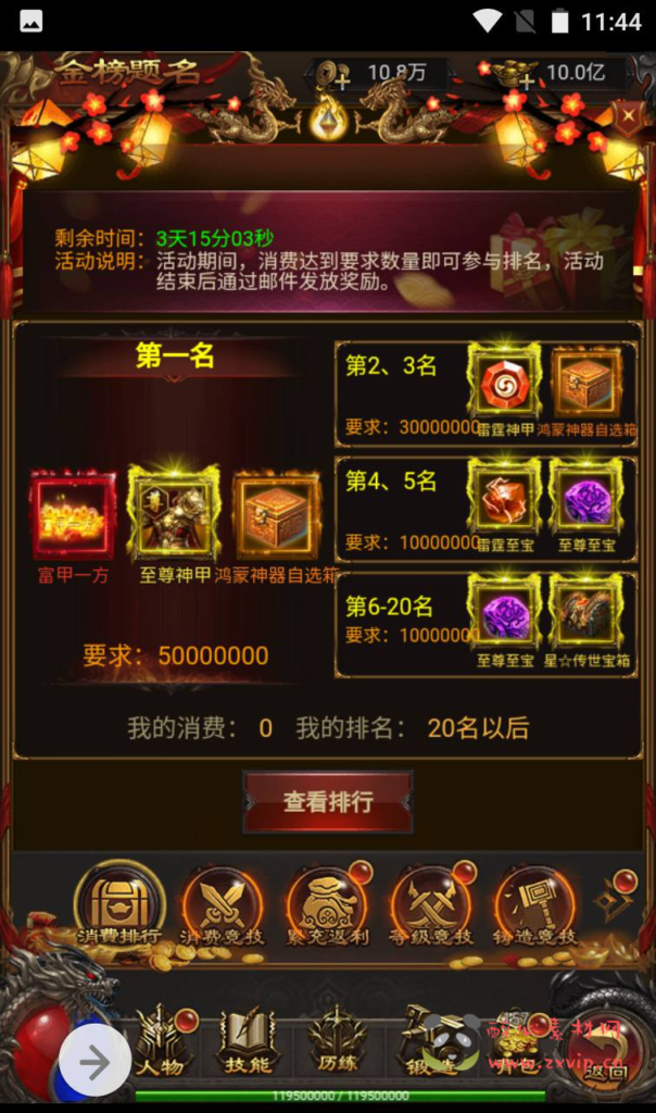 图片[7]|H-038 】三端互通传奇H5竖版手游【雷霆传奇之神魔2.0定制修复版】+Linux服务端源码+视频架设教程+修复跨服+添加二区+多功能GM授权后台|醉心素材|手游源码|端游源码|资源教程|工具分享|免费源码