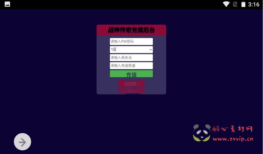 图片[8]|A-179 战神引擎传奇手游【复古传奇之蜡笔小新免受权版】+Win手工服务端源码+搭建教程+完善充值后台工具+安卓苹果IOS双端版本|醉心素材|手游源码|端游源码|资源教程|工具分享|免费源码