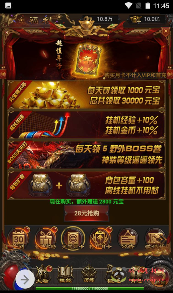 图片[8]|H-038 】三端互通传奇H5竖版手游【雷霆传奇之神魔2.0定制修复版】+Linux服务端源码+视频架设教程+修复跨服+添加二区+多功能GM授权后台|醉心素材|手游源码|端游源码|资源教程|工具分享|免费源码