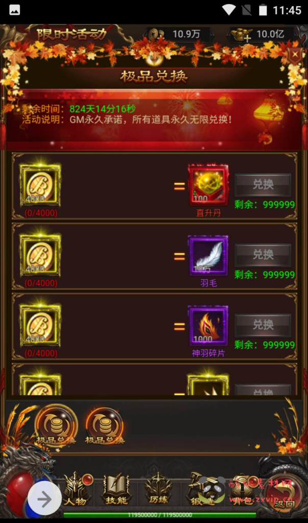 图片[10]|H-038 】三端互通传奇H5竖版手游【雷霆传奇之神魔2.0定制修复版】+Linux服务端源码+视频架设教程+修复跨服+添加二区+多功能GM授权后台|醉心素材|手游源码|端游源码|资源教程|工具分享|免费源码