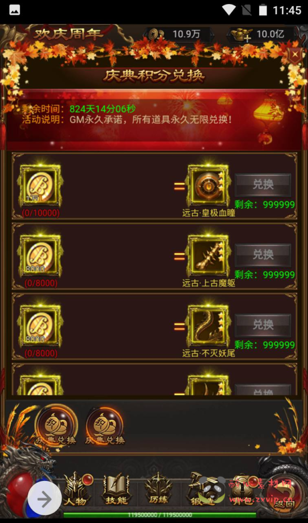 图片[11]|H-038 】三端互通传奇H5竖版手游【雷霆传奇之神魔2.0定制修复版】+Linux服务端源码+视频架设教程+修复跨服+添加二区+多功能GM授权后台|醉心素材|手游源码|端游源码|资源教程|工具分享|免费源码