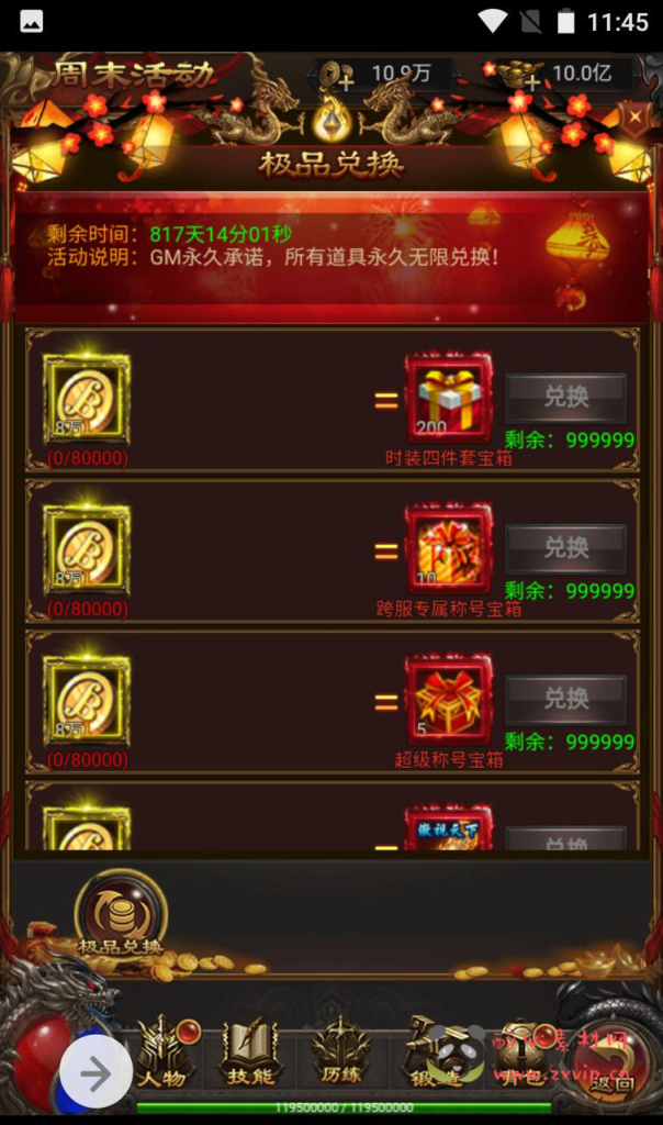 图片[12]|H-038 】三端互通传奇H5竖版手游【雷霆传奇之神魔2.0定制修复版】+Linux服务端源码+视频架设教程+修复跨服+添加二区+多功能GM授权后台|醉心素材|手游源码|端游源码|资源教程|工具分享|免费源码