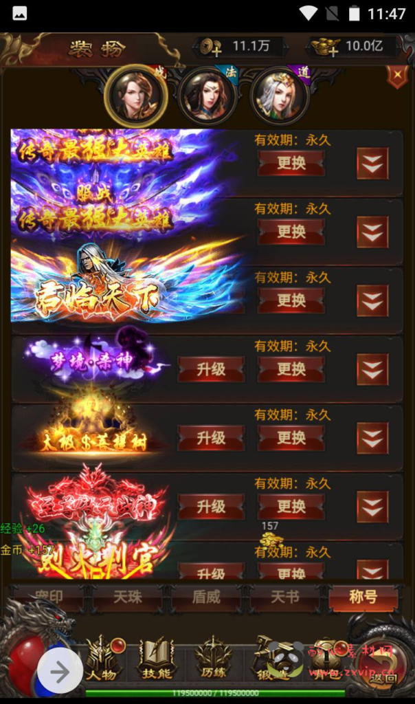 图片[13]|H-038 】三端互通传奇H5竖版手游【雷霆传奇之神魔2.0定制修复版】+Linux服务端源码+视频架设教程+修复跨服+添加二区+多功能GM授权后台|醉心素材|手游源码|端游源码|资源教程|工具分享|免费源码