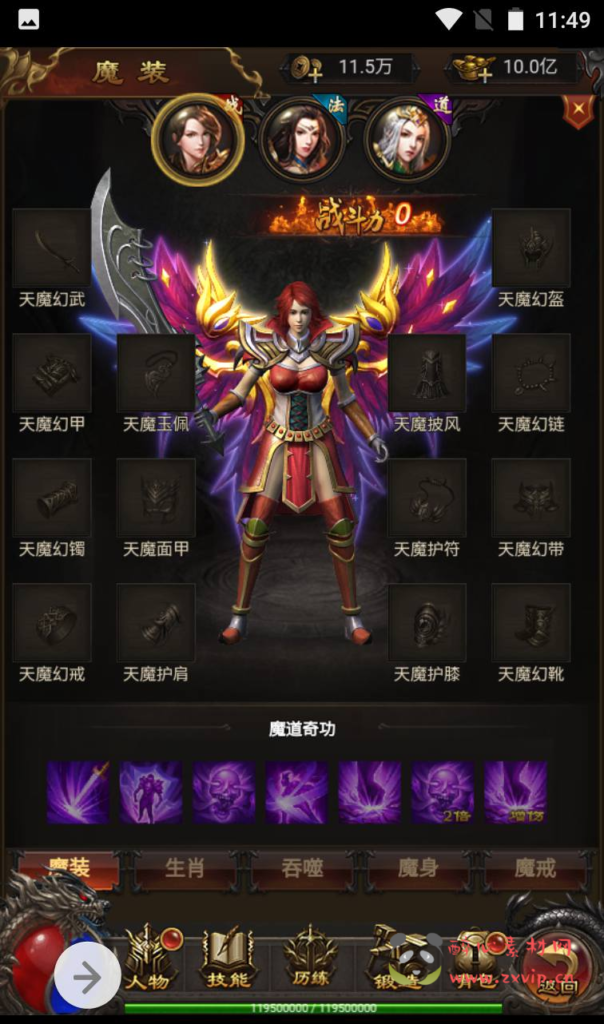 图片[14]|H-038 】三端互通传奇H5竖版手游【雷霆传奇之神魔2.0定制修复版】+Linux服务端源码+视频架设教程+修复跨服+添加二区+多功能GM授权后台|醉心素材|手游源码|端游源码|资源教程|工具分享|免费源码