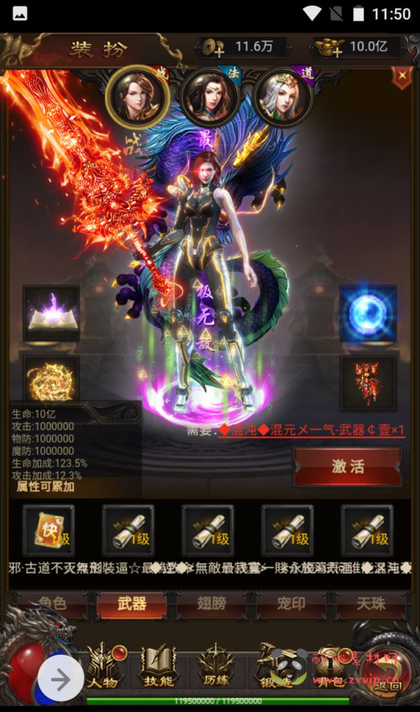 图片[16]|H-038 】三端互通传奇H5竖版手游【雷霆传奇之神魔2.0定制修复版】+Linux服务端源码+视频架设教程+修复跨服+添加二区+多功能GM授权后台|醉心素材|手游源码|端游源码|资源教程|工具分享|免费源码