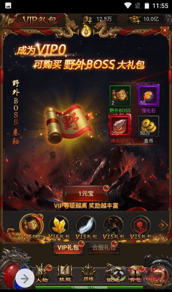 图片[17]|H-038 】三端互通传奇H5竖版手游【雷霆传奇之神魔2.0定制修复版】+Linux服务端源码+视频架设教程+修复跨服+添加二区+多功能GM授权后台|醉心素材|手游源码|端游源码|资源教程|工具分享|免费源码