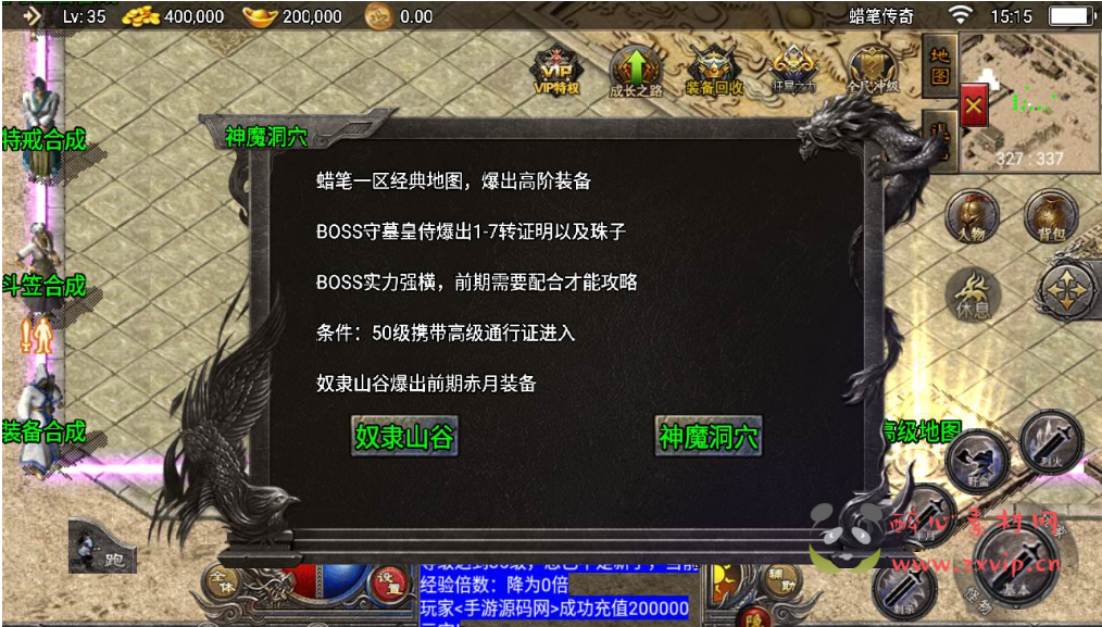 图片[7]|A-179 战神引擎传奇手游【复古传奇之蜡笔小新免受权版】+Win手工服务端源码+搭建教程+完善充值后台工具+安卓苹果IOS双端版本|醉心素材|手游源码|端游源码|资源教程|工具分享|免费源码