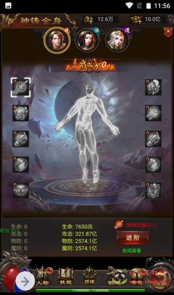 图片[19]|H-038 】三端互通传奇H5竖版手游【雷霆传奇之神魔2.0定制修复版】+Linux服务端源码+视频架设教程+修复跨服+添加二区+多功能GM授权后台|醉心素材|手游源码|端游源码|资源教程|工具分享|免费源码