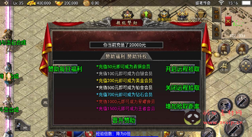 图片[9]|A-179 战神引擎传奇手游【复古传奇之蜡笔小新免受权版】+Win手工服务端源码+搭建教程+完善充值后台工具+安卓苹果IOS双端版本|醉心素材|手游源码|端游源码|资源教程|工具分享|免费源码