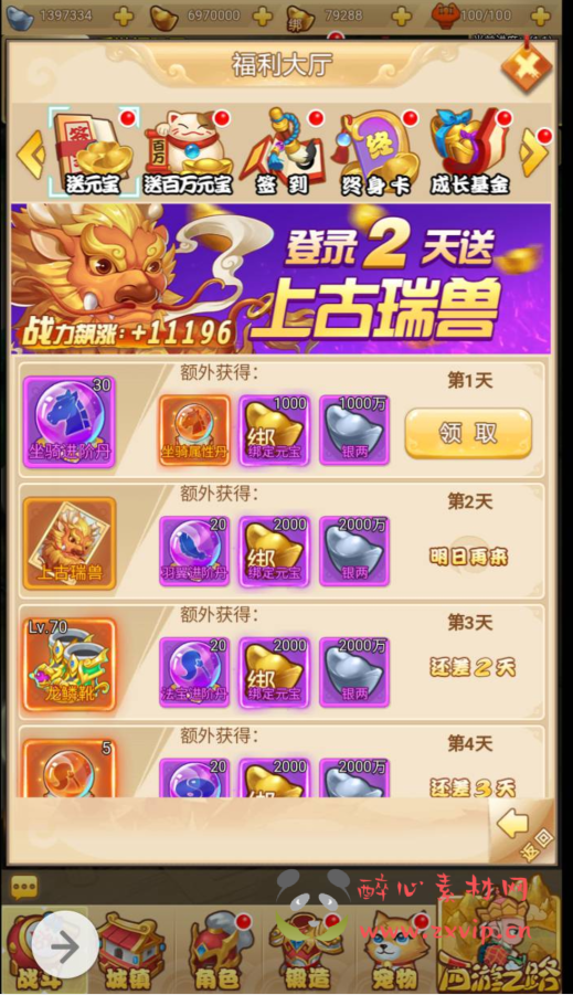 图片[8]|H-039 经典剧情角色扮演类闯关回合手游【梦幻西游三网H5修复版】+Linux服务端源码+视频架设教程+完整GM授权后台工具|醉心素材|手游源码|端游源码|资源教程|工具分享|免费源码