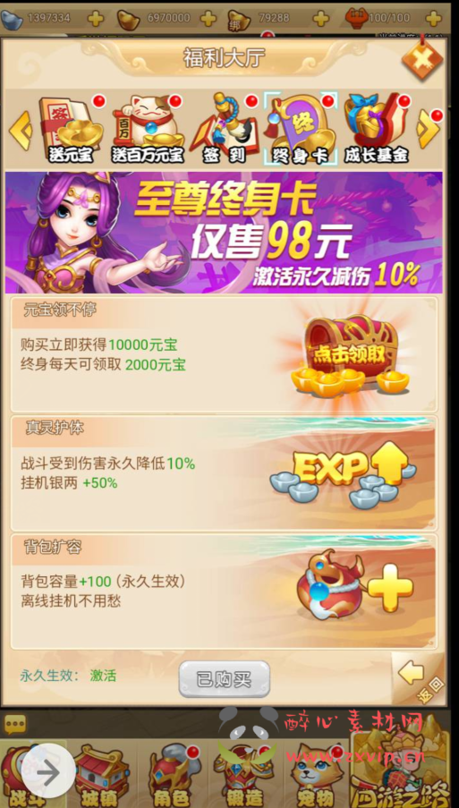 图片[9]|H-039 经典剧情角色扮演类闯关回合手游【梦幻西游三网H5修复版】+Linux服务端源码+视频架设教程+完整GM授权后台工具|醉心素材|手游源码|端游源码|资源教程|工具分享|免费源码