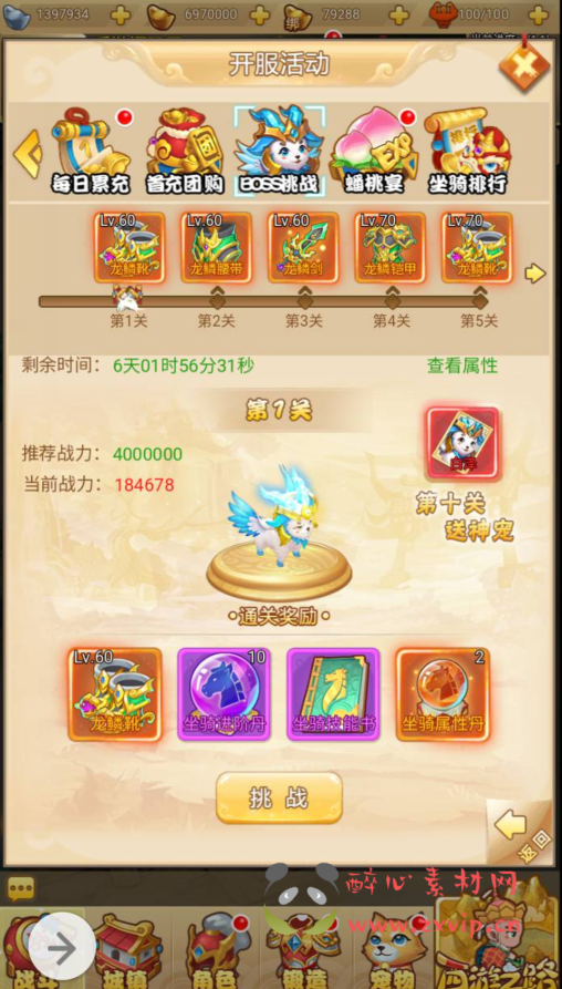 图片[11]|H-039 经典剧情角色扮演类闯关回合手游【梦幻西游三网H5修复版】+Linux服务端源码+视频架设教程+完整GM授权后台工具|醉心素材|手游源码|端游源码|资源教程|工具分享|免费源码