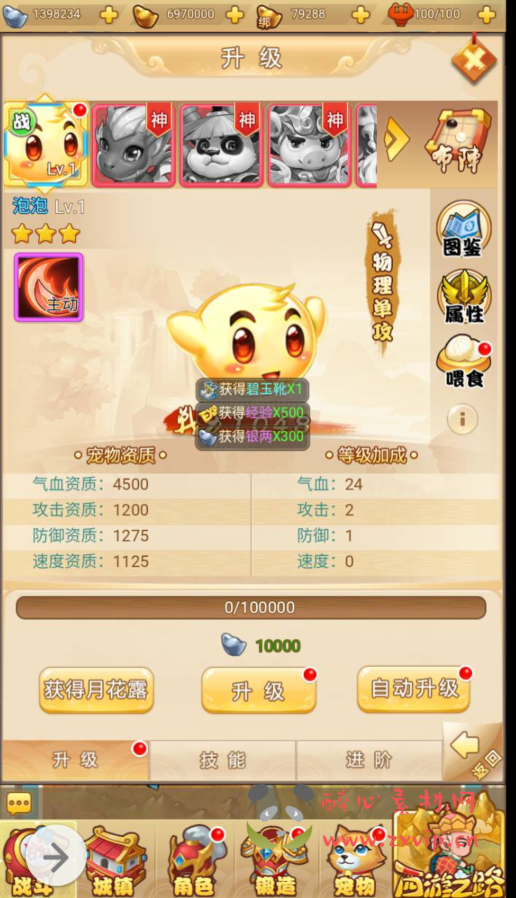 图片[13]|H-039 经典剧情角色扮演类闯关回合手游【梦幻西游三网H5修复版】+Linux服务端源码+视频架设教程+完整GM授权后台工具|醉心素材|手游源码|端游源码|资源教程|工具分享|免费源码