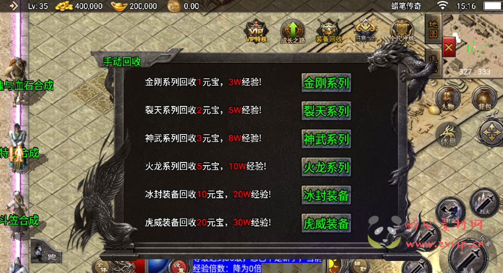 图片[10]|A-179 战神引擎传奇手游【复古传奇之蜡笔小新免受权版】+Win手工服务端源码+搭建教程+完善充值后台工具+安卓苹果IOS双端版本|醉心素材|手游源码|端游源码|资源教程|工具分享|免费源码