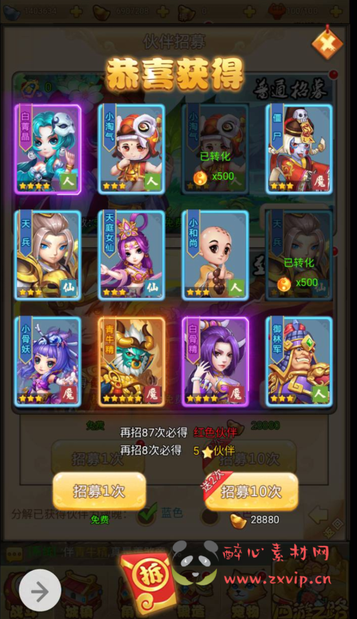 图片[14]|H-039 经典剧情角色扮演类闯关回合手游【梦幻西游三网H5修复版】+Linux服务端源码+视频架设教程+完整GM授权后台工具|醉心素材|手游源码|端游源码|资源教程|工具分享|免费源码