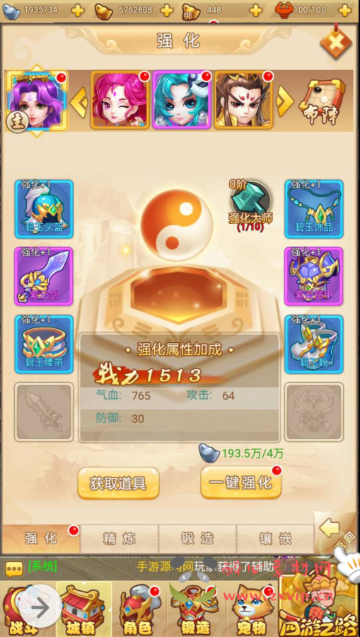 图片[16]|H-039 经典剧情角色扮演类闯关回合手游【梦幻西游三网H5修复版】+Linux服务端源码+视频架设教程+完整GM授权后台工具|醉心素材|手游源码|端游源码|资源教程|工具分享|免费源码