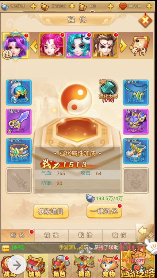 图片[17]|H-039 经典剧情角色扮演类闯关回合手游【梦幻西游三网H5修复版】+Linux服务端源码+视频架设教程+完整GM授权后台工具|醉心素材|手游源码|端游源码|资源教程|工具分享|免费源码