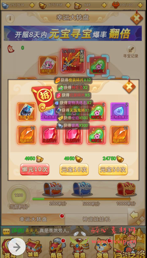 图片[19]|H-039 经典剧情角色扮演类闯关回合手游【梦幻西游三网H5修复版】+Linux服务端源码+视频架设教程+完整GM授权后台工具|醉心素材|手游源码|端游源码|资源教程|工具分享|免费源码